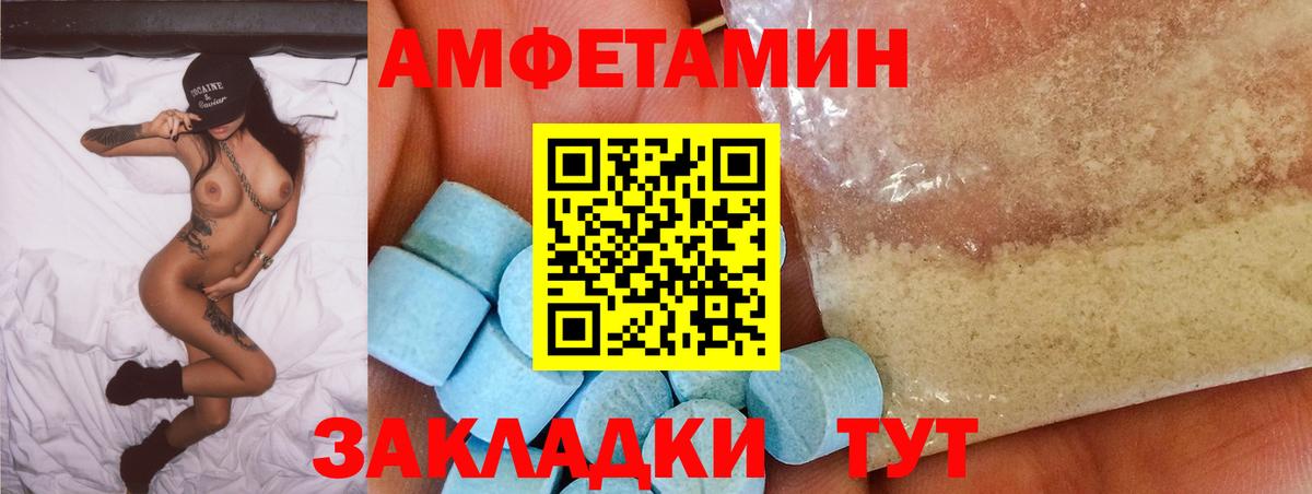 Amphetamine Premium  Амфетамин  Чебоксары  Вход с VPN  АМФ 