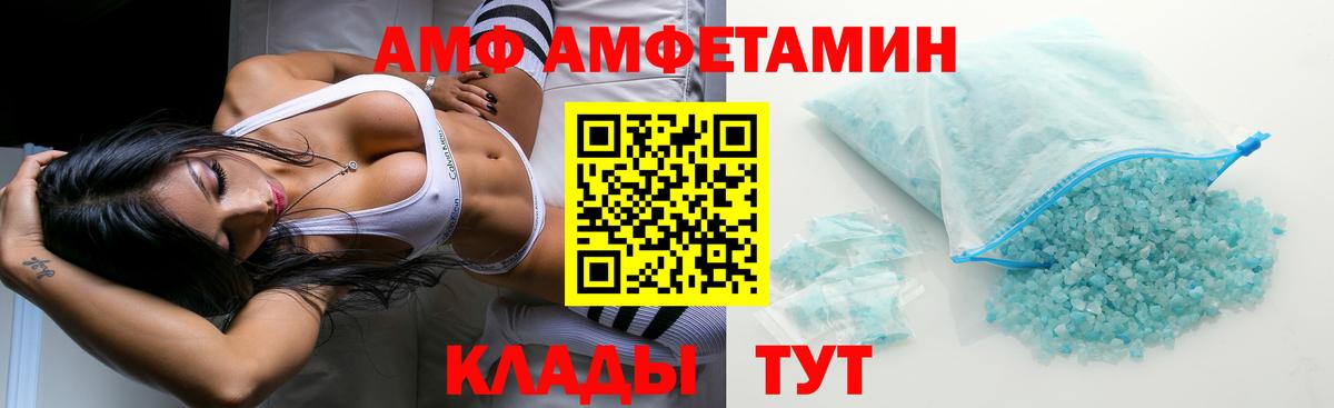 Amphetamine Розовый Чебоксары