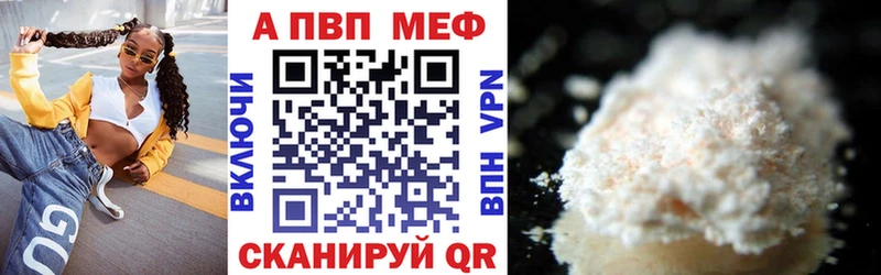 как найти наркотики  Чебоксары  Альфа ПВП мука 
