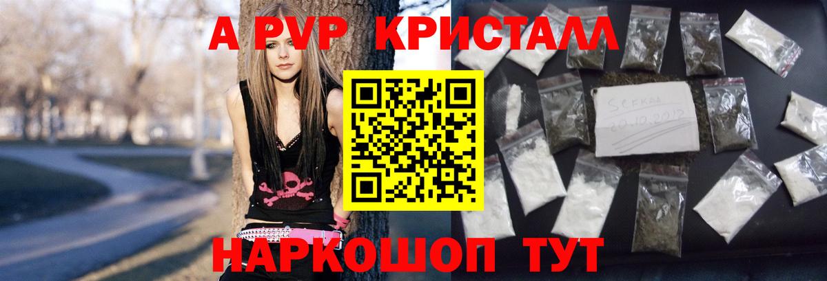 А ПВП СК  Вход с VPN  Чебоксары  A-PVP VHQ  Alpha-PVP СК 