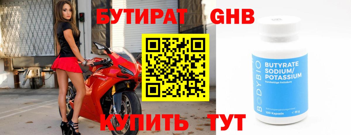 Чебоксары  Бутират буратино  Вход с VPN 