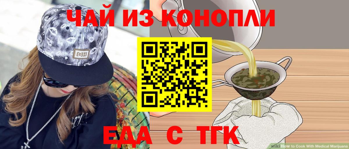 Canna-Cookies конопля  Вход с VPN  Чебоксары 