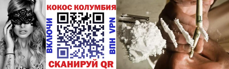 КОКАИН Боливия закладка Чебоксары