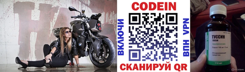 Кодеин напиток Lean (лин)  где продают   Чебоксары 