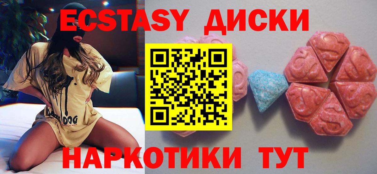 ЭКСТАЗИ XTC Чебоксары