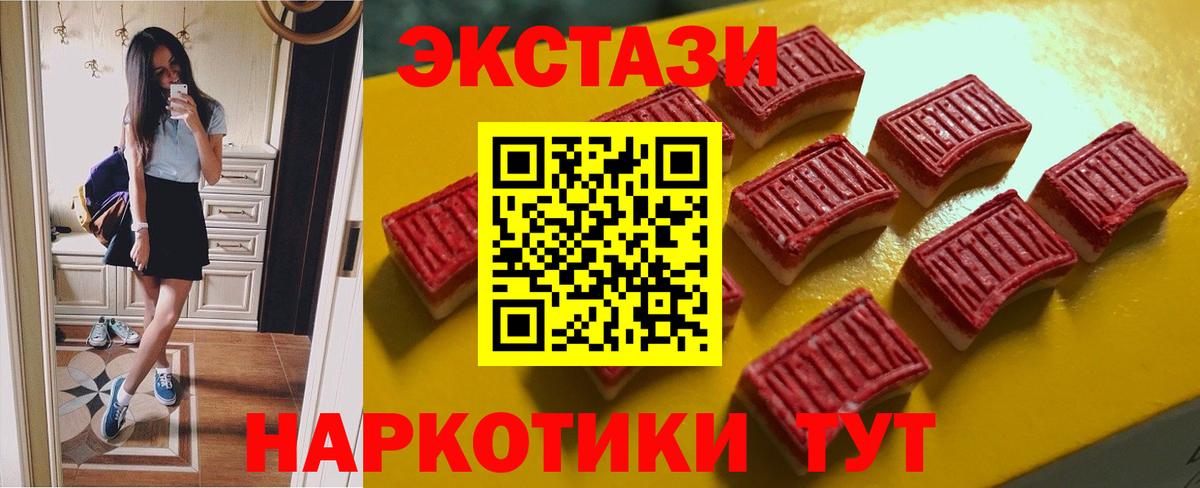 ЭКСТАЗИ louis Vuitton  Вход с VPN  где продают наркотики  ЭКСТАЗИ  Чебоксары  Ecstasy круглые 