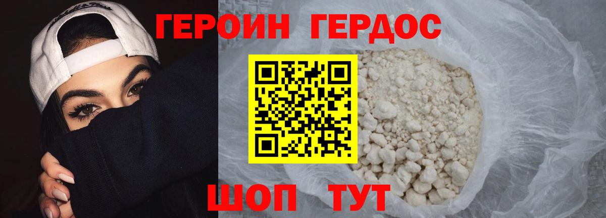 ГЕРОИН афганец  Вход с VPN  Чебоксары 