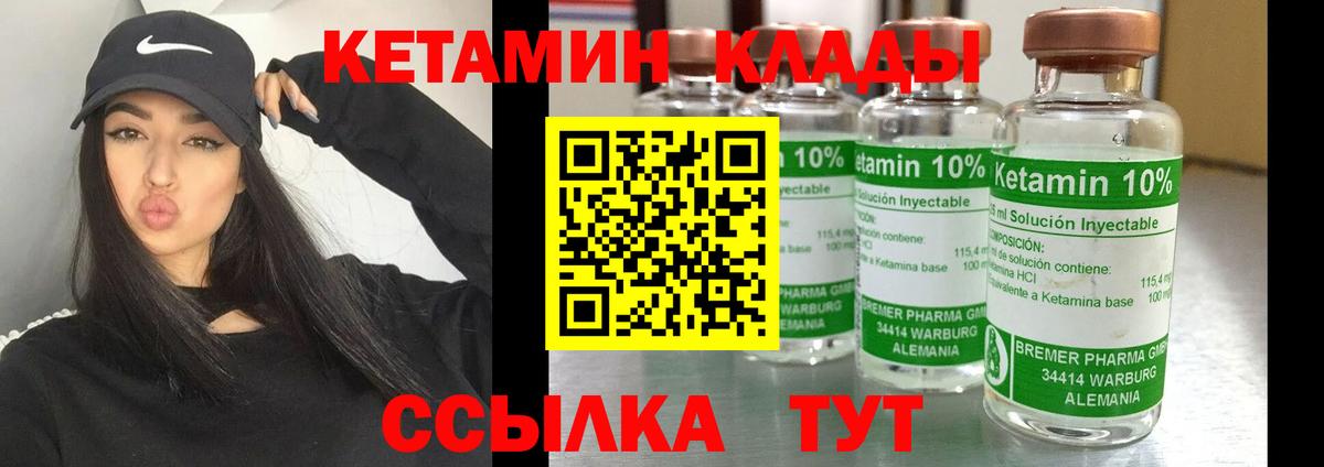 Чебоксары  Кетамин VHQ  Вход с VPN 