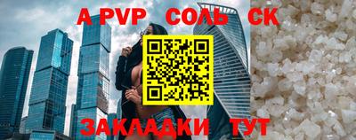 apvp Комсомольск-на-Амуре