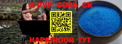 apvp Комсомольск-на-Амуре