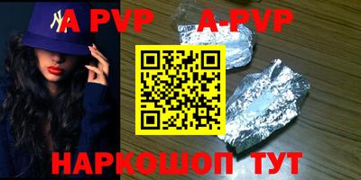 apvp Комсомольск-на-Амуре