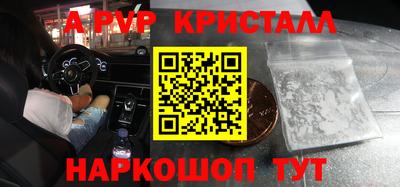apvp Комсомольск-на-Амуре