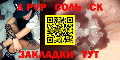 apvp Комсомольск-на-Амуре