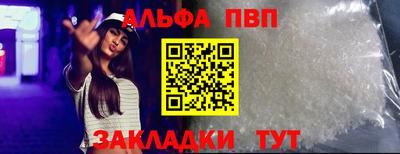 apvp Комсомольск-на-Амуре