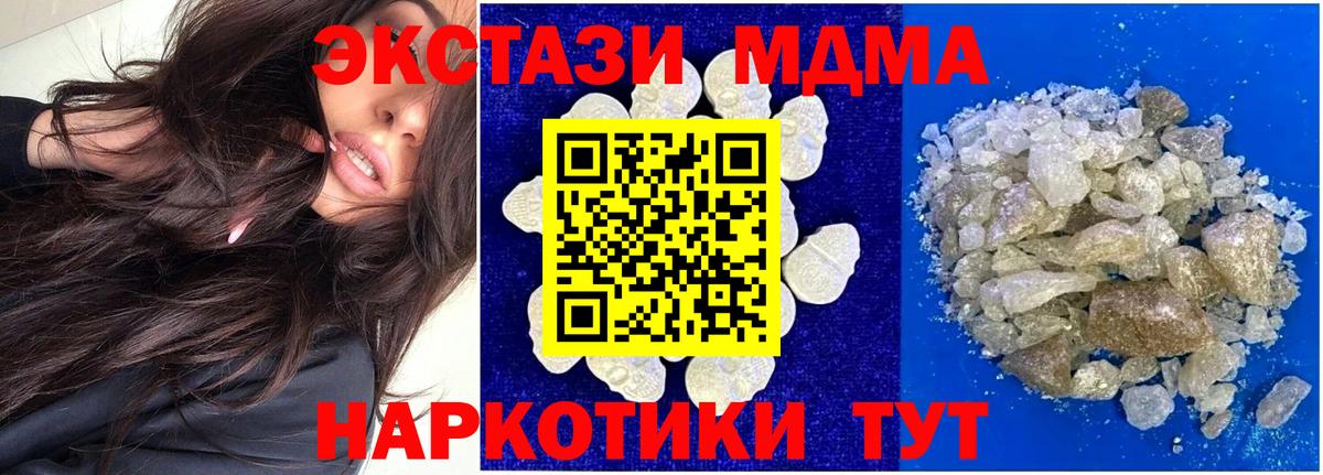 MDMA кристаллы  МДМА кристаллы  Чебоксары  Вход с VPN 