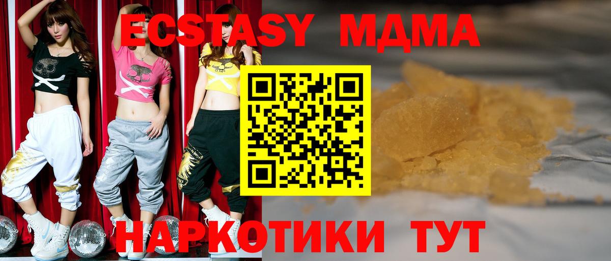 MDMA кристаллы Чебоксары