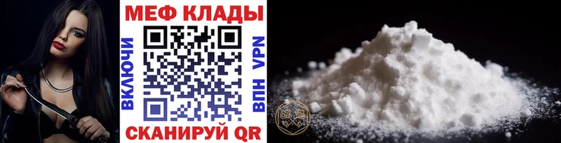 Мефедрон 4 MMC  Чебоксары 