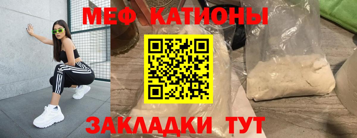 Меф мяу мяу мука Чебоксары
