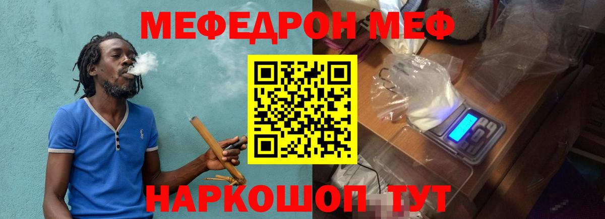 Чебоксары  Мефедрон  Вход с VPN  Меф кристаллы  МЕФ 