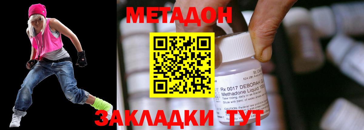 Чебоксары  Метадон мёд  МЕТАДОН кристалл  Вход с VPN 