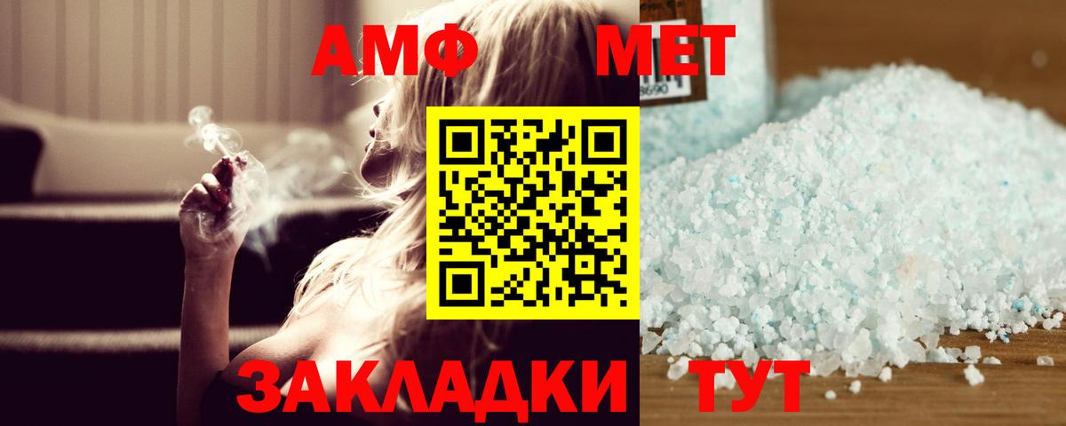 Метамфетамин кристалл Чебоксары
