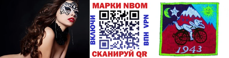 Марки N-bome 1,8мг  дарк нет наркотические препараты  Чебоксары  купить  