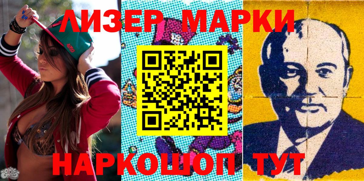 Наркотические марки 1,8мг Чебоксары