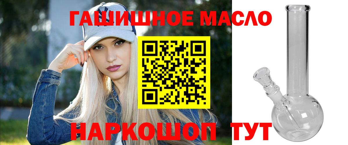ТГК гашишное масло Чебоксары
